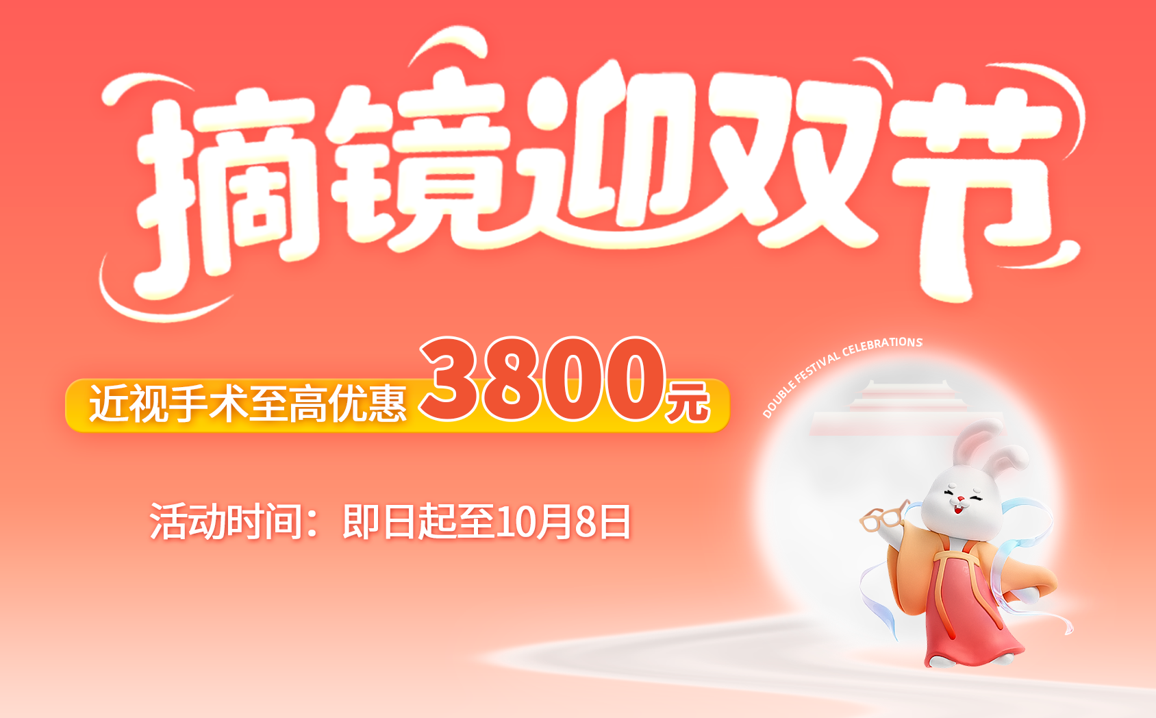 2025年9月屈光活动