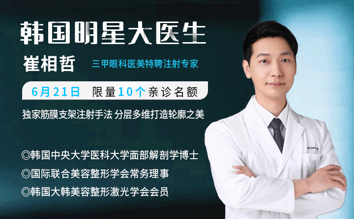 2025年6月韩国医生出诊医美